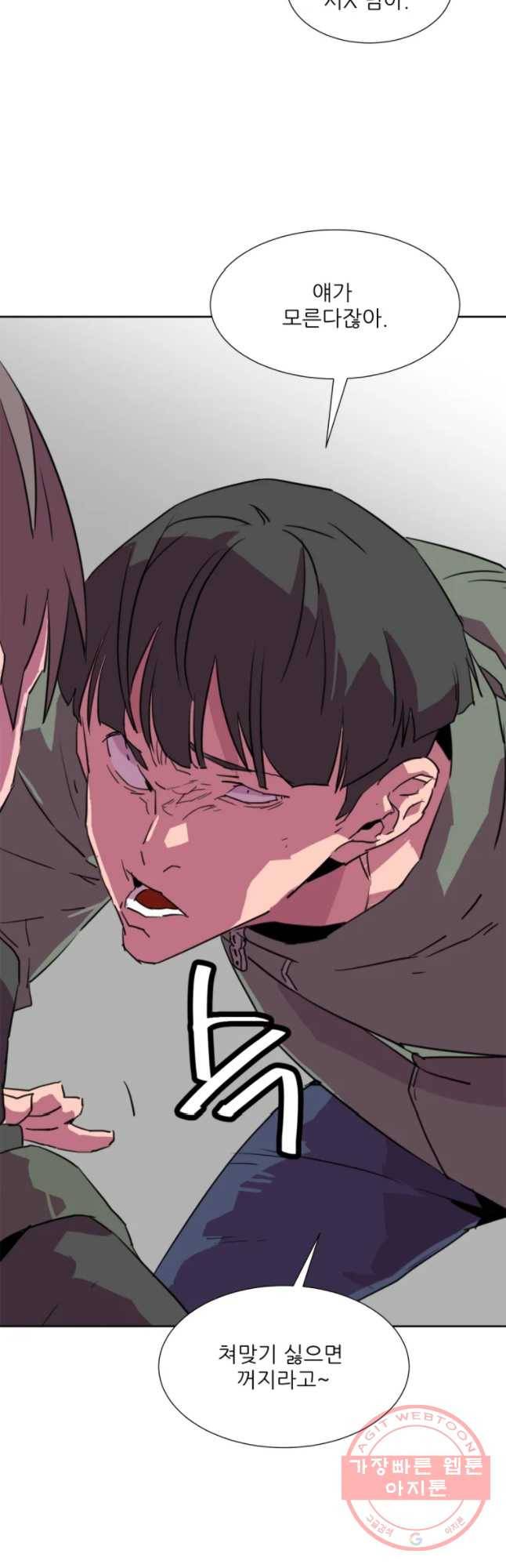 크라우드 44화 9