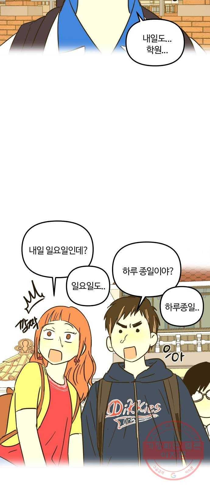 랑데뷰 14화 보지 못한 것(2) 1