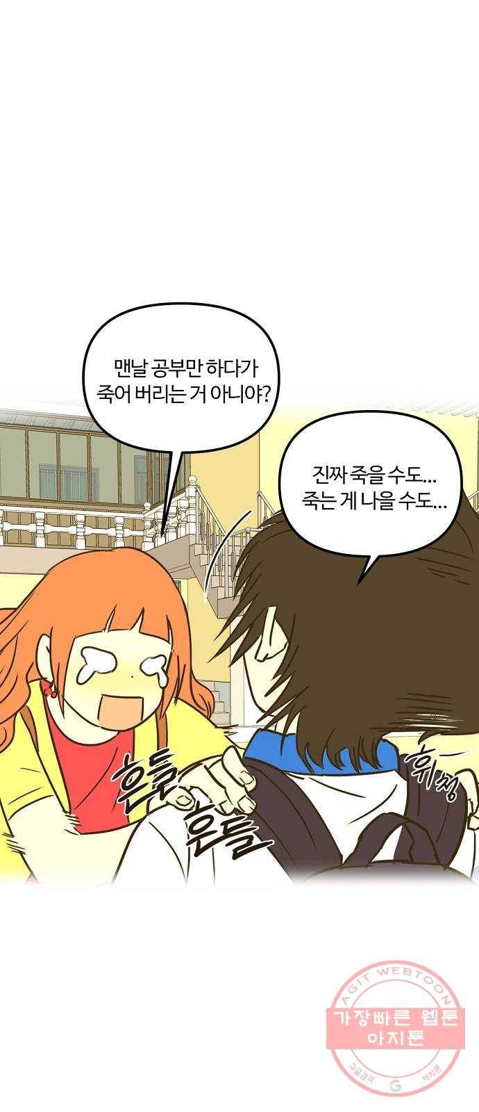 랑데뷰 14화 보지 못한 것(2) 2