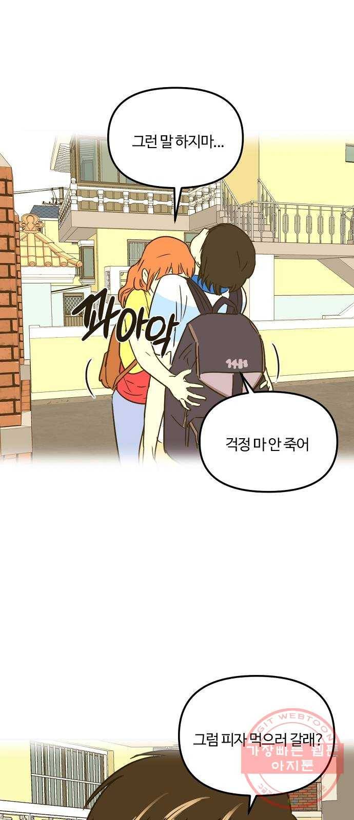랑데뷰 14화 보지 못한 것(2) 3