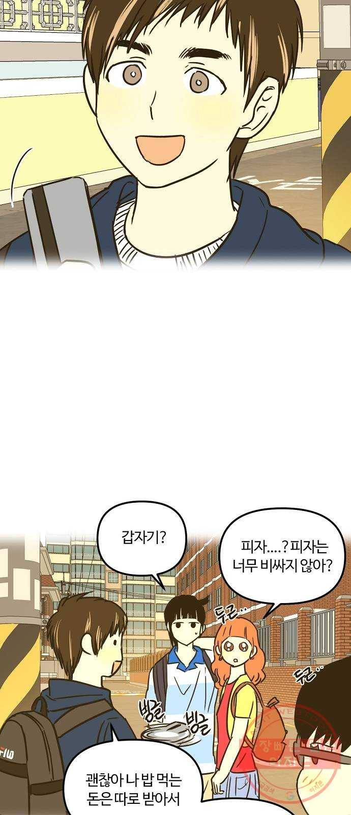 랑데뷰 14화 보지 못한 것(2) 4