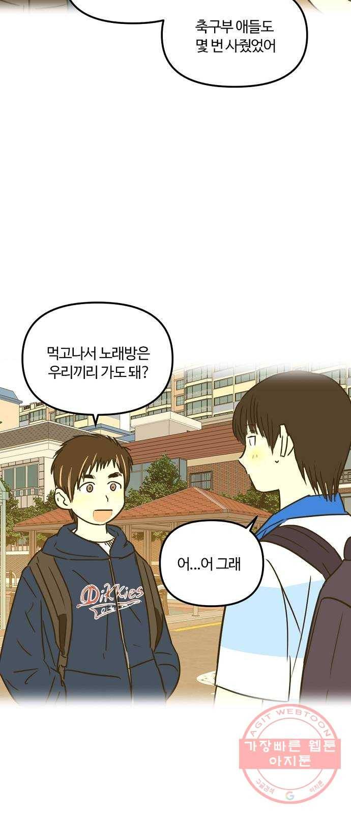 랑데뷰 14화 보지 못한 것(2) 5