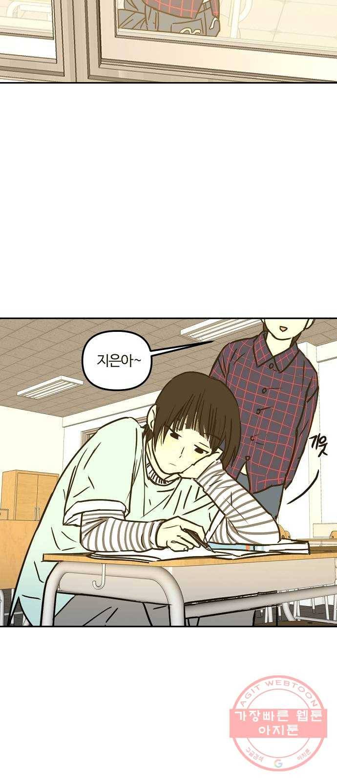 랑데뷰 14화 보지 못한 것(2) 9