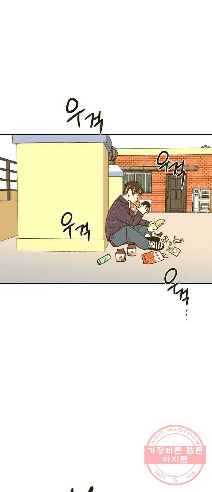 랑데뷰 14화 보지 못한 것(2) 11