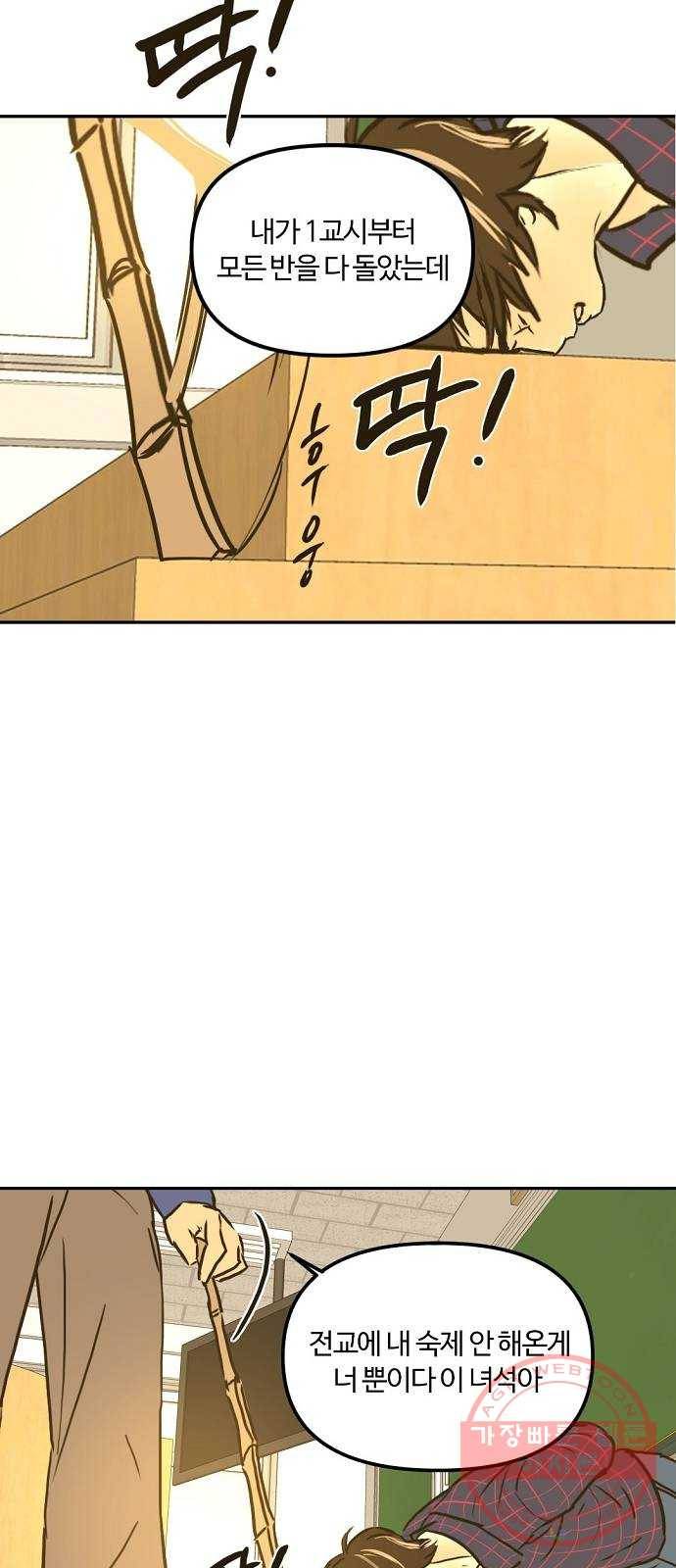 랑데뷰 14화 보지 못한 것(2) 12