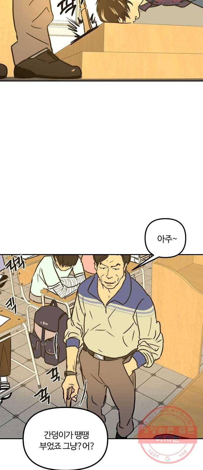 랑데뷰 14화 보지 못한 것(2) 13