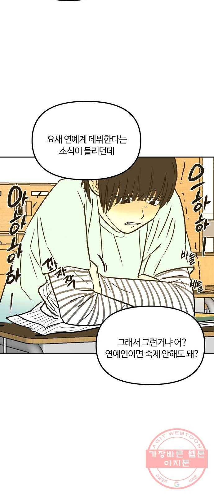 랑데뷰 14화 보지 못한 것(2) 14