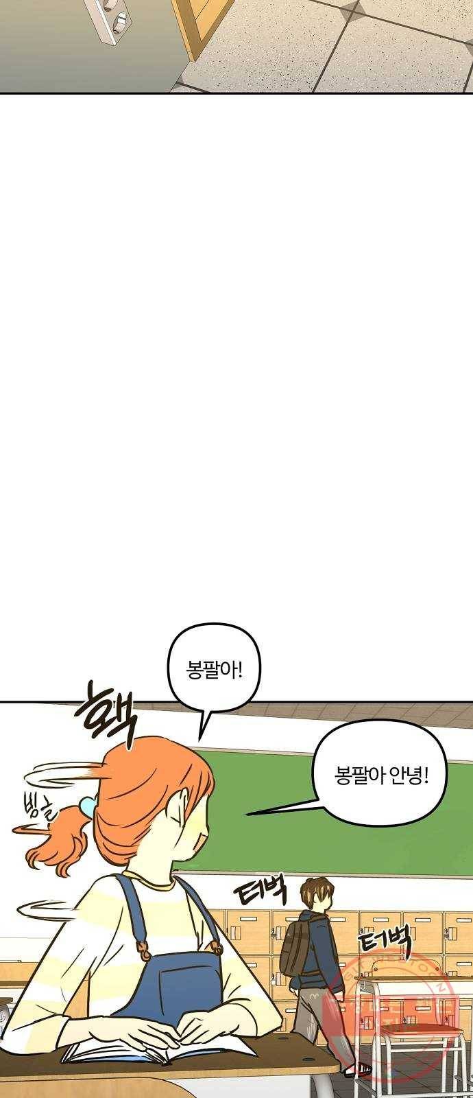 랑데뷰 14화 보지 못한 것(2) 18