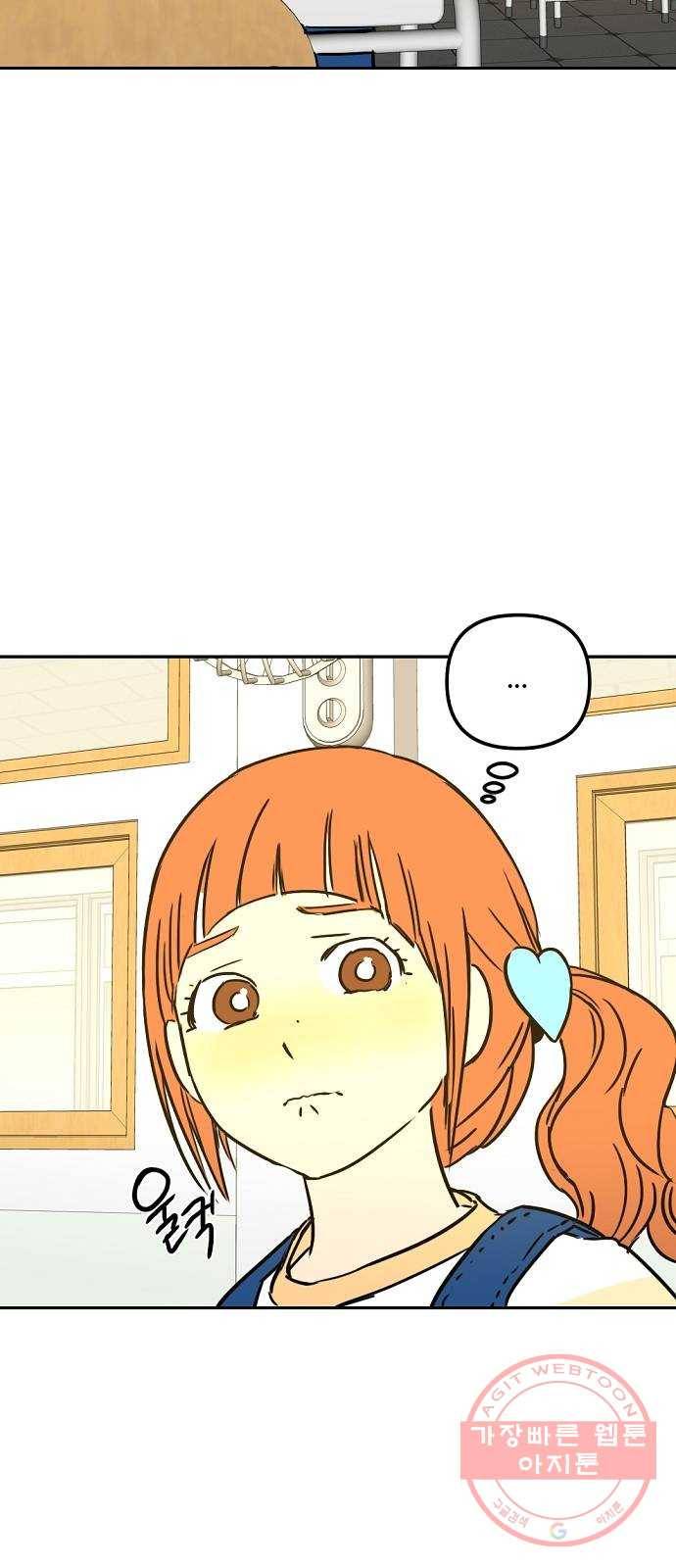 랑데뷰 14화 보지 못한 것(2) 19