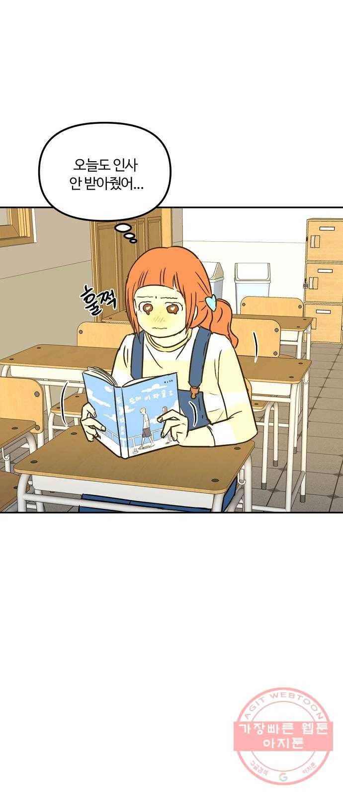 랑데뷰 14화 보지 못한 것(2) 20