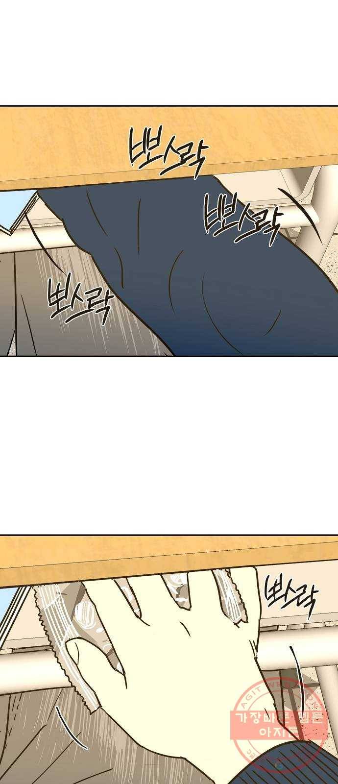 랑데뷰 14화 보지 못한 것(2) 21