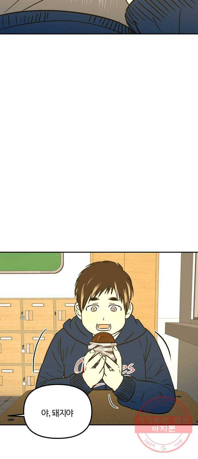 랑데뷰 14화 보지 못한 것(2) 22