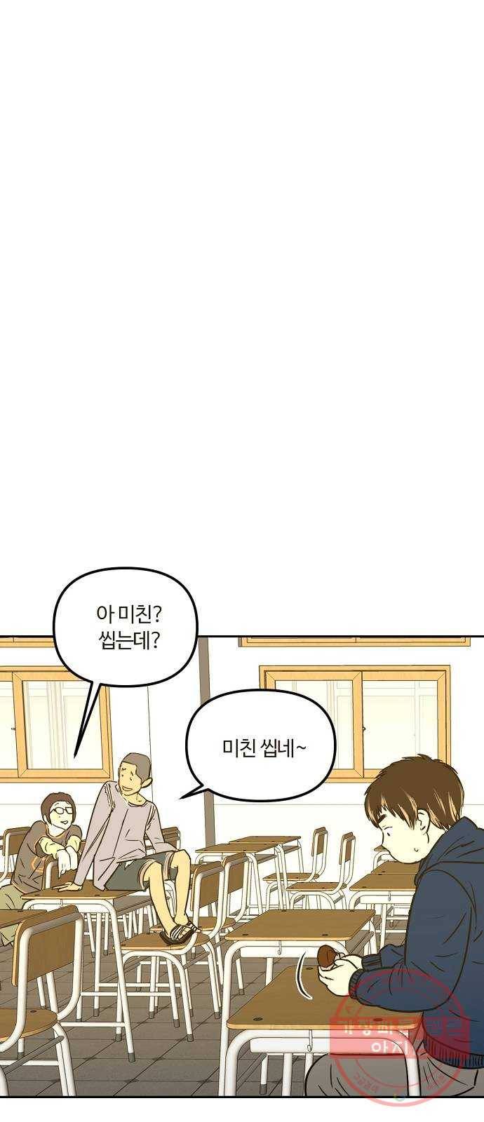 랑데뷰 14화 보지 못한 것(2) 24
