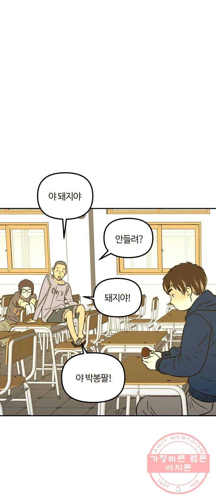 랑데뷰 14화 보지 못한 것(2) 25