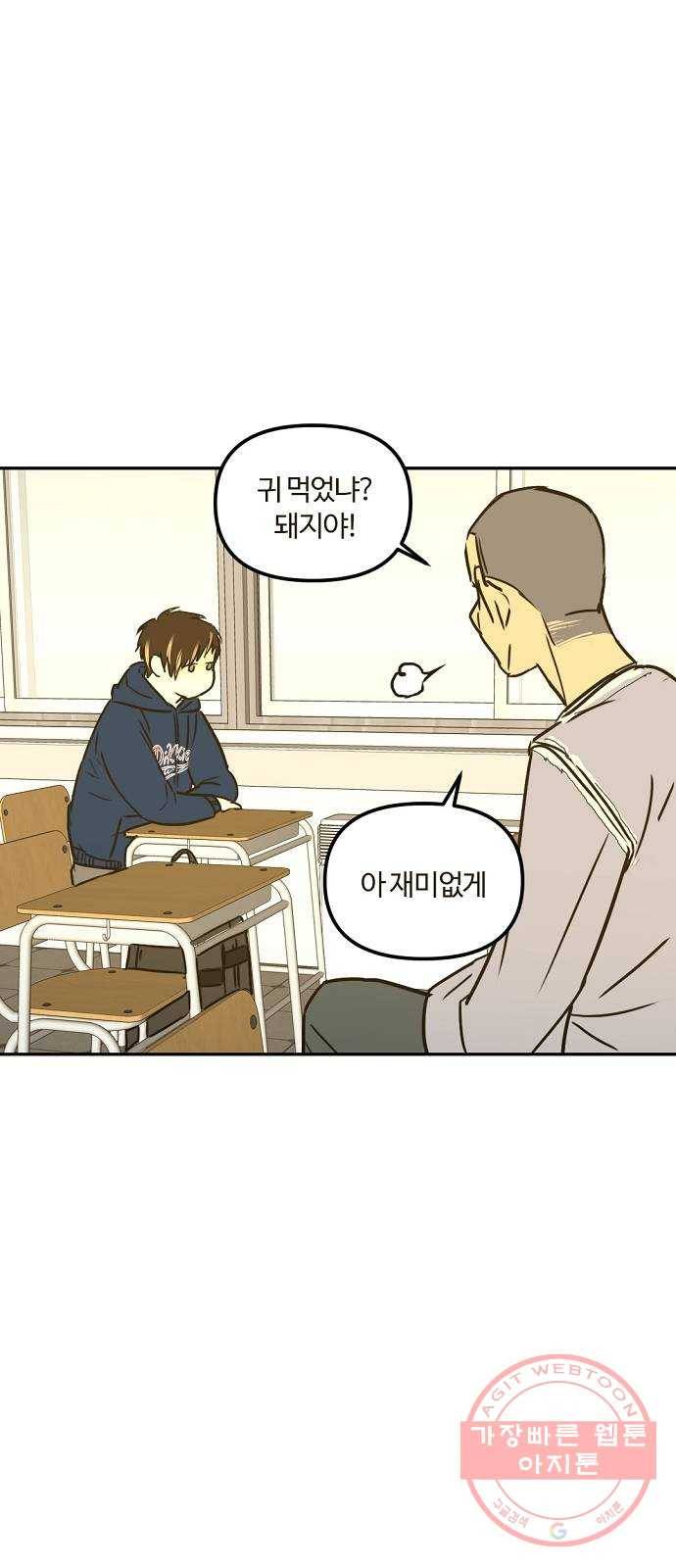 랑데뷰 14화 보지 못한 것(2) 26