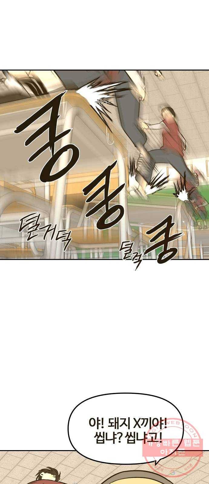 랑데뷰 14화 보지 못한 것(2) 27