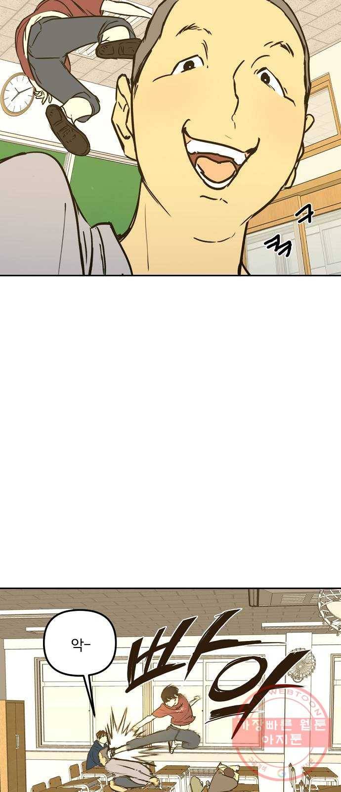 랑데뷰 14화 보지 못한 것(2) 28