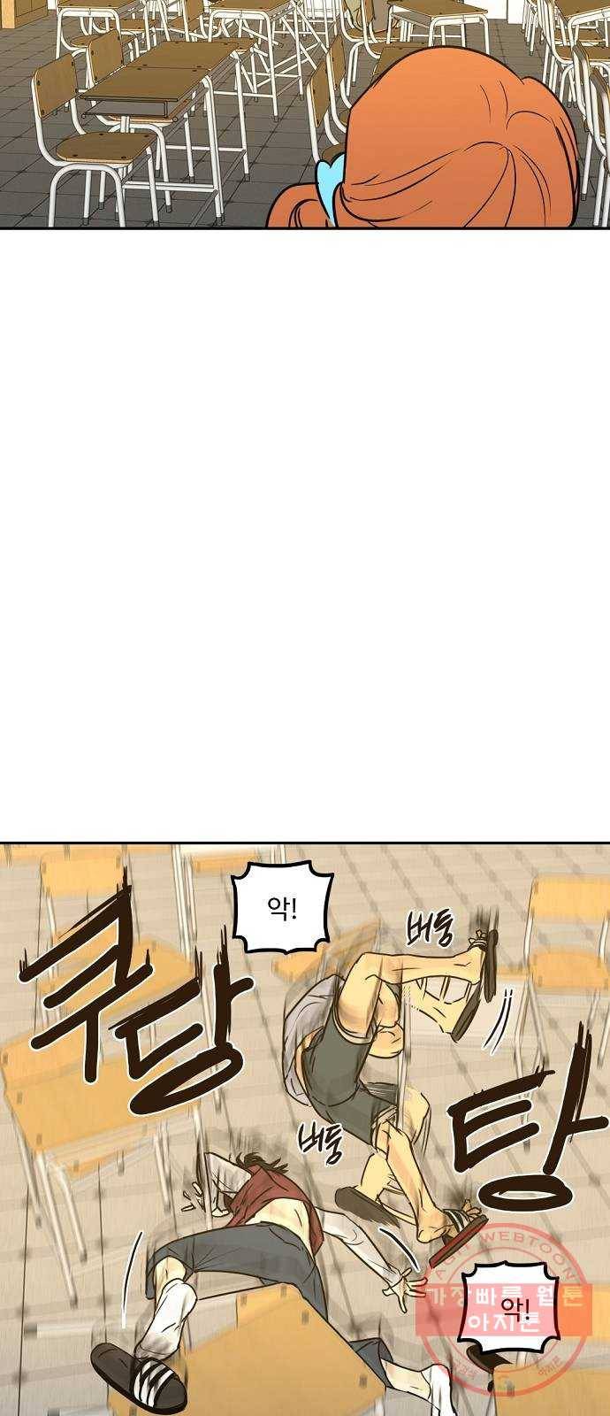 랑데뷰 14화 보지 못한 것(2) 29