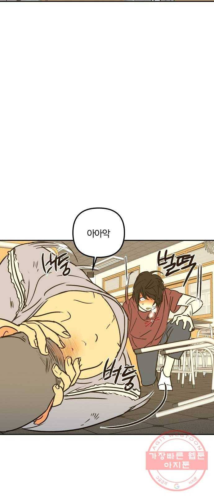 랑데뷰 14화 보지 못한 것(2) 30