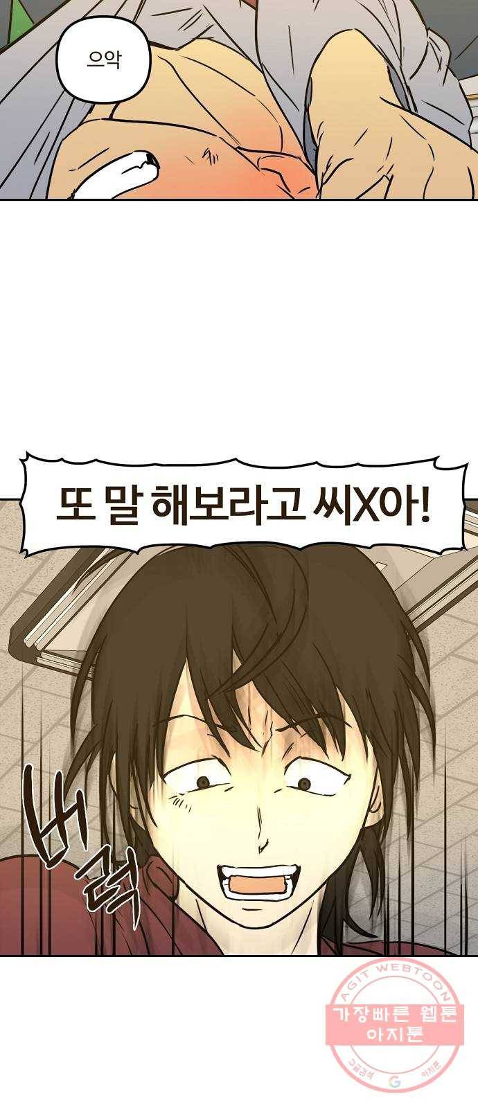 랑데뷰 14화 보지 못한 것(2) 33