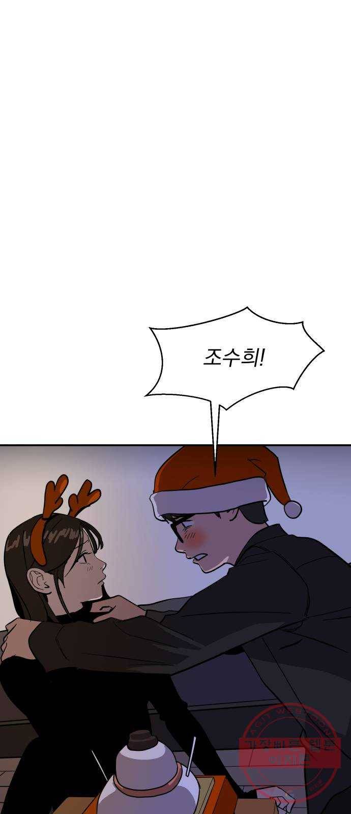 수희0(tngmlek0) 24화 1