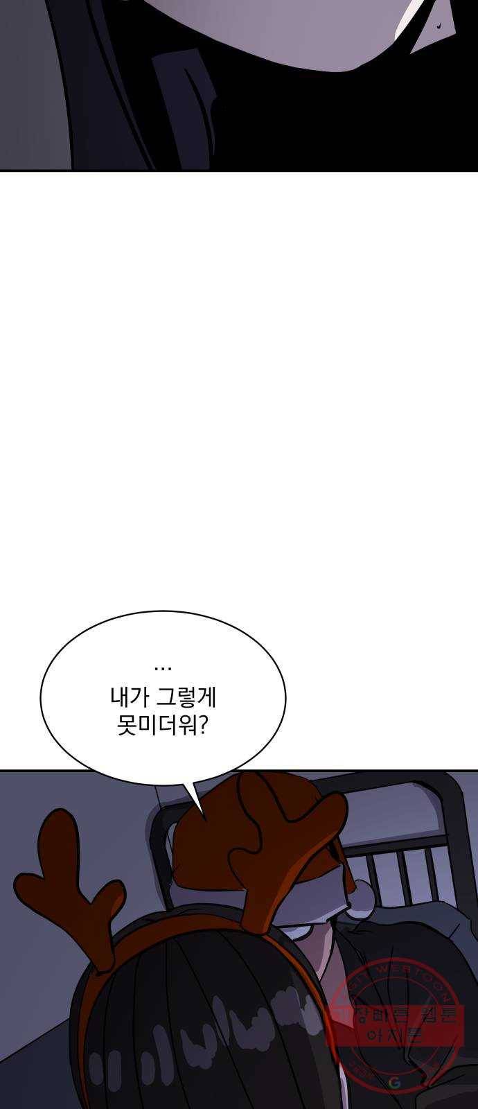 수희0(tngmlek0) 24화 3
