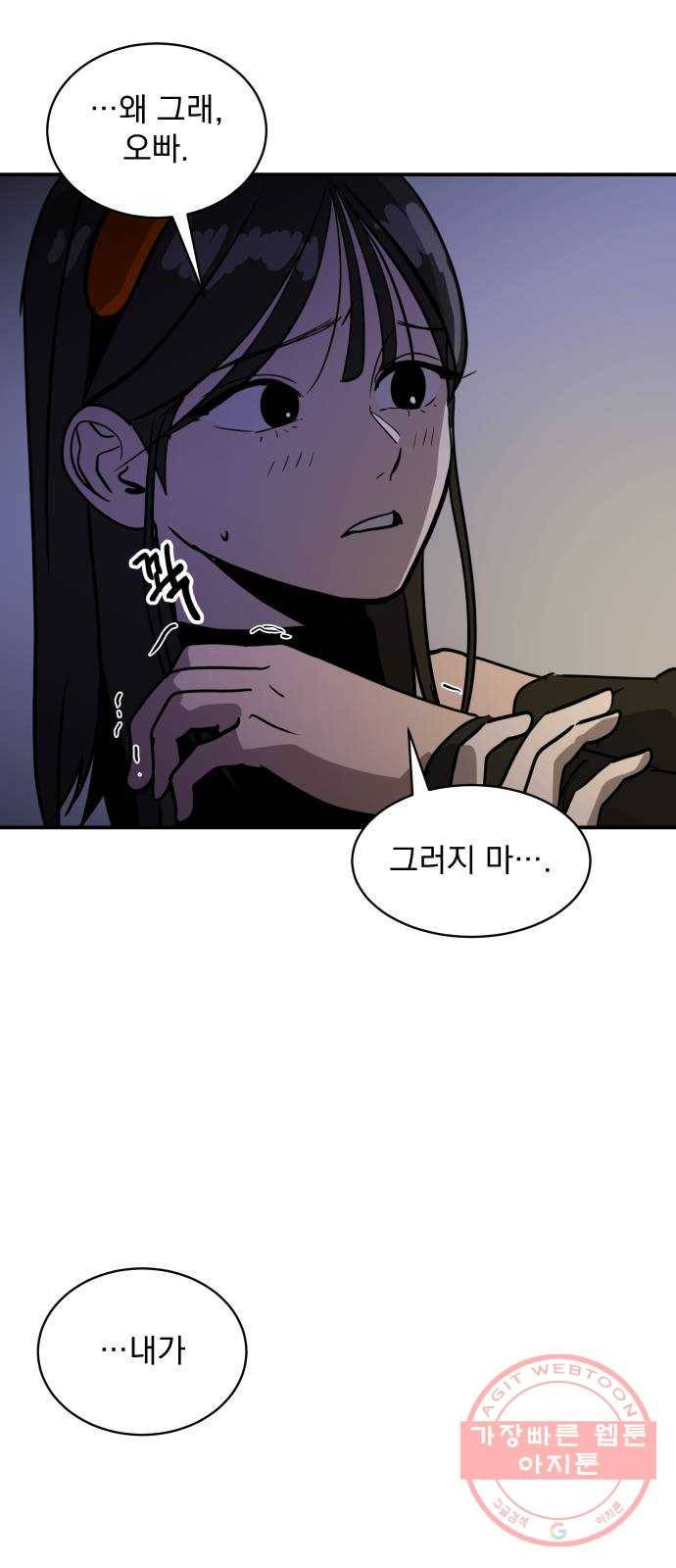 수희0(tngmlek0) 24화 5