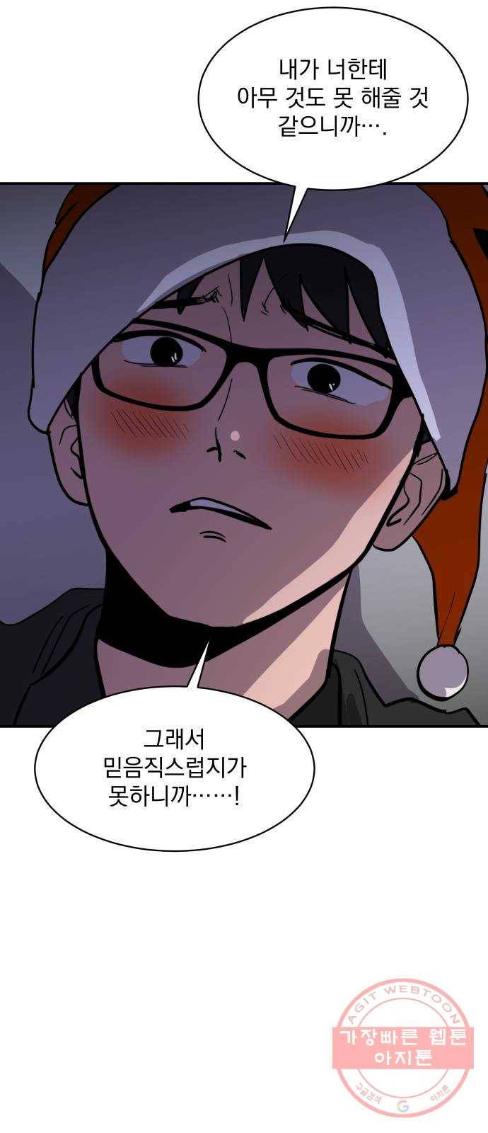수희0(tngmlek0) 24화 6