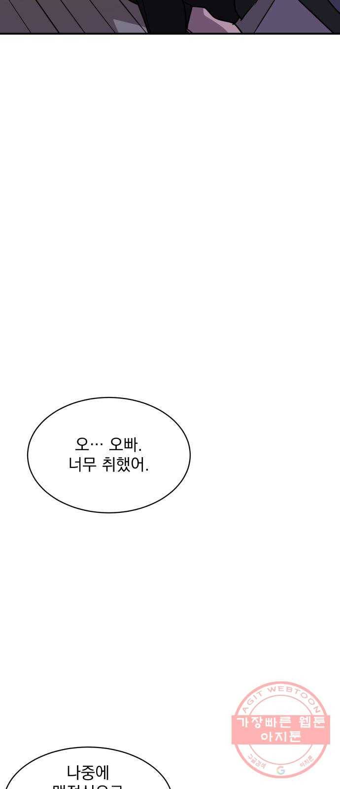 수희0(tngmlek0) 24화 10