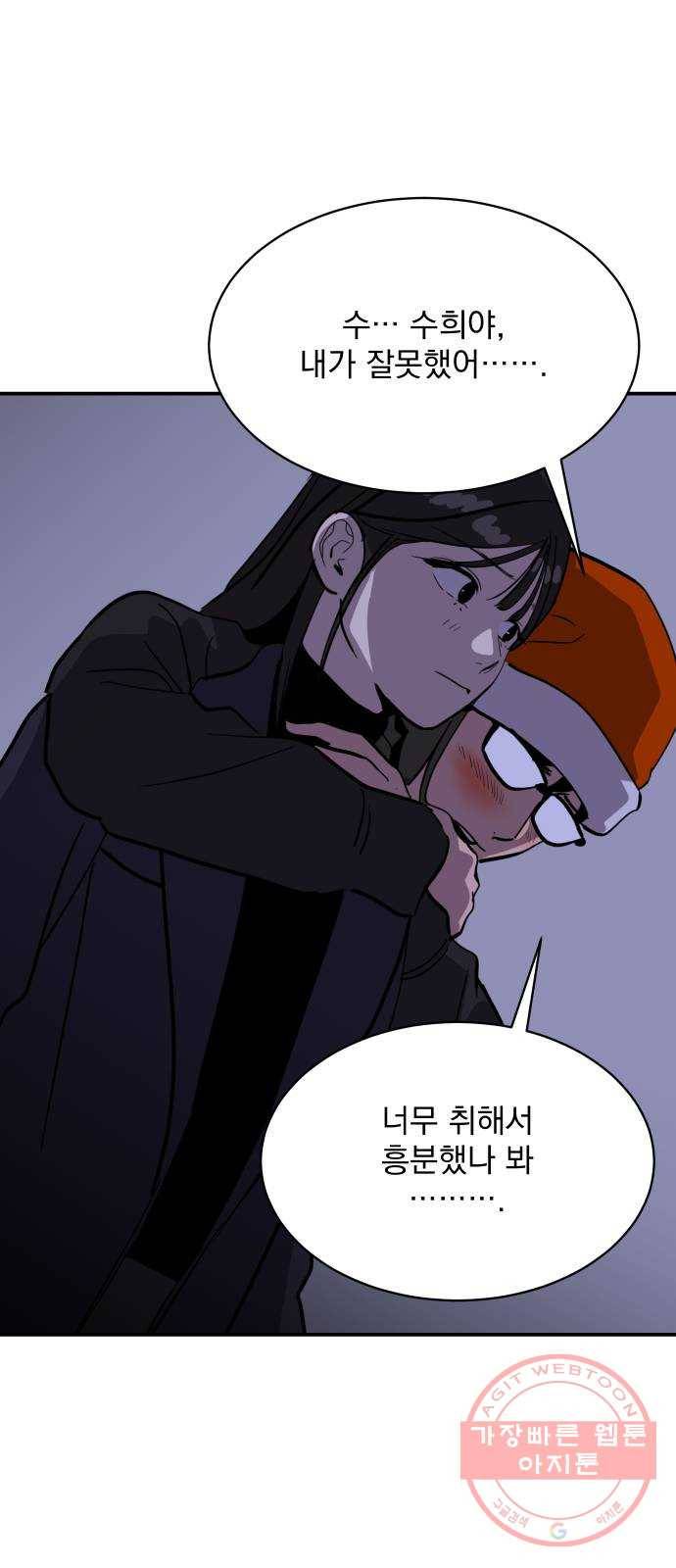 수희0(tngmlek0) 24화 13