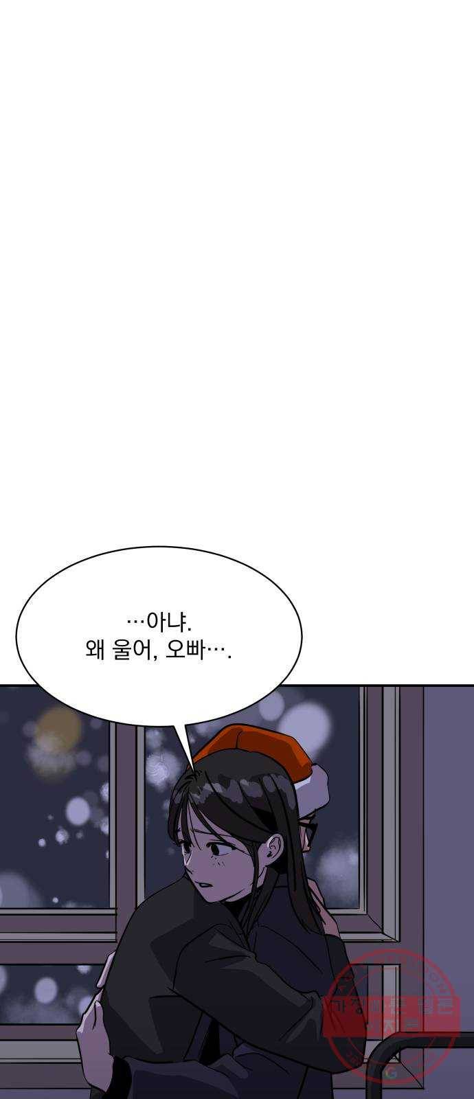 수희0(tngmlek0) 24화 15