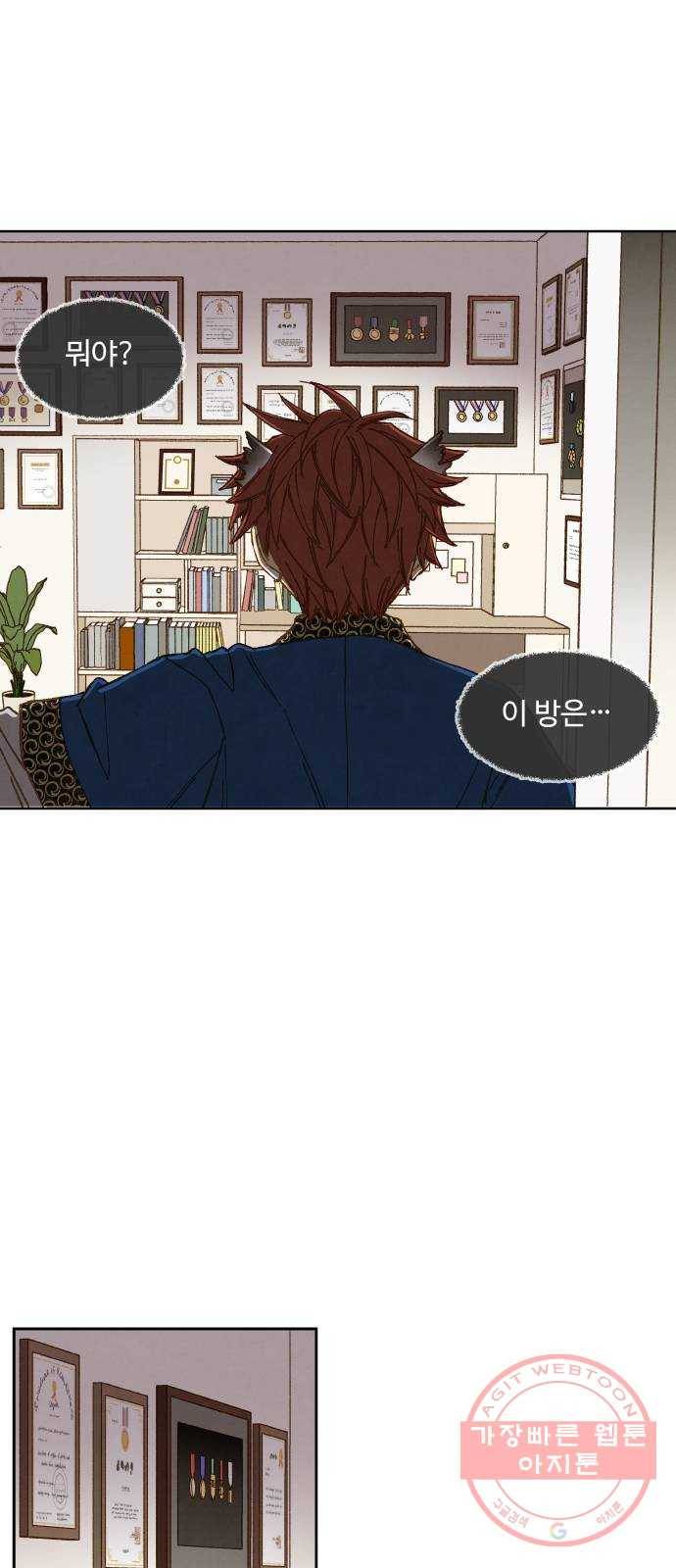 합격시켜주세용 117화 1