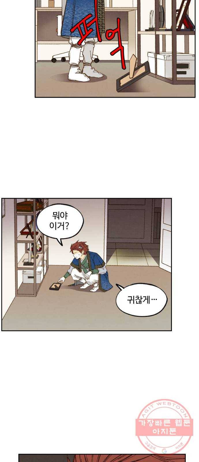 합격시켜주세용 117화 4