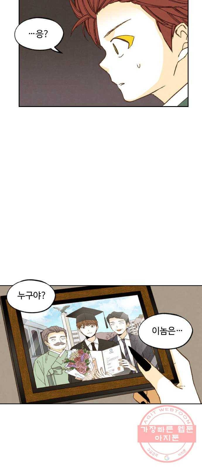 합격시켜주세용 117화 5