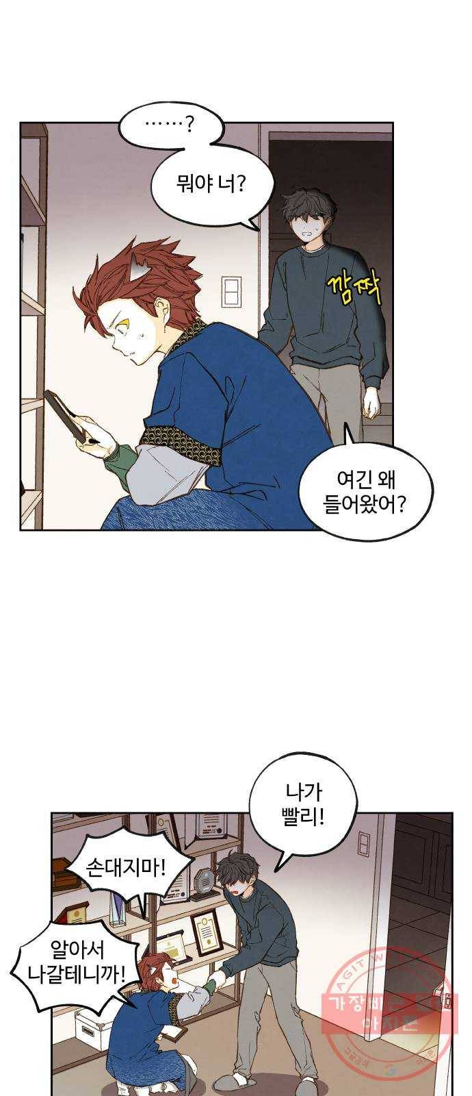 합격시켜주세용 117화 6