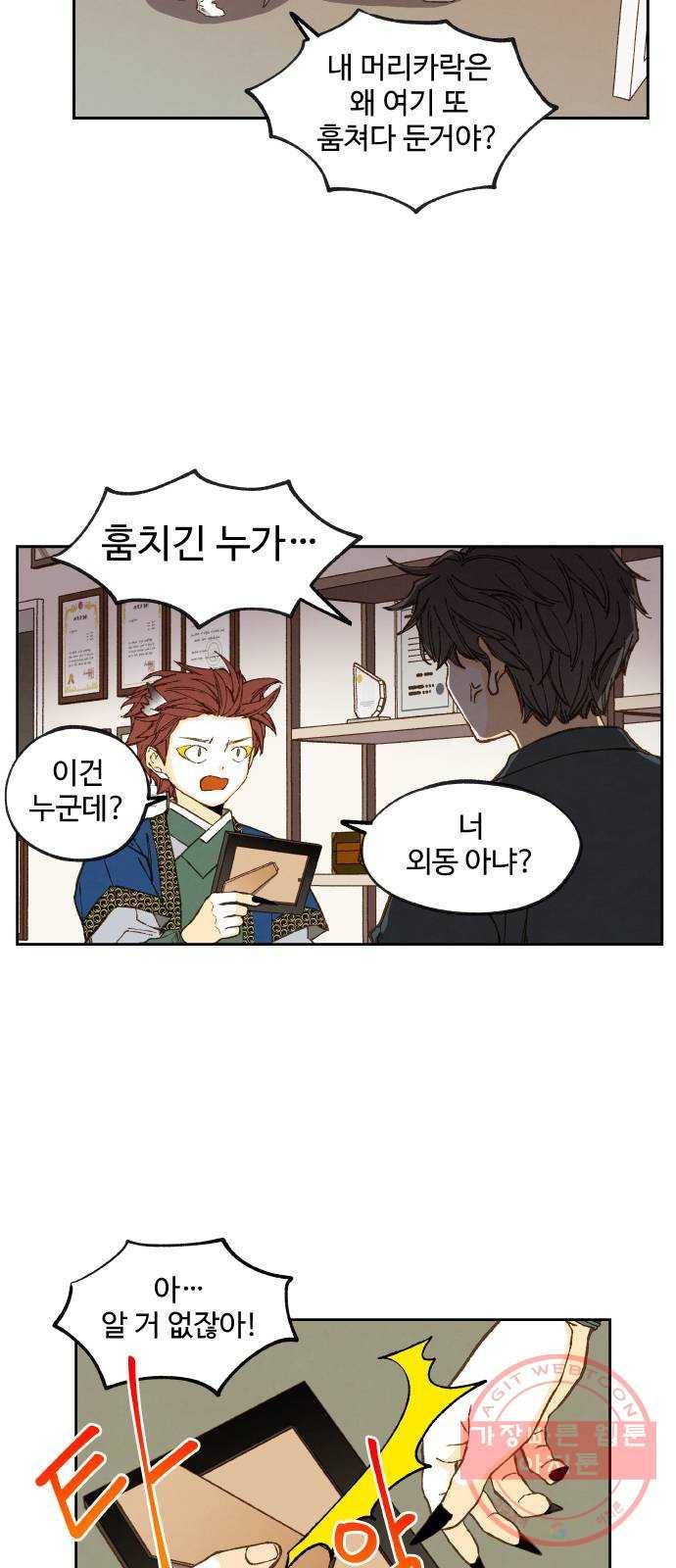합격시켜주세용 117화 7