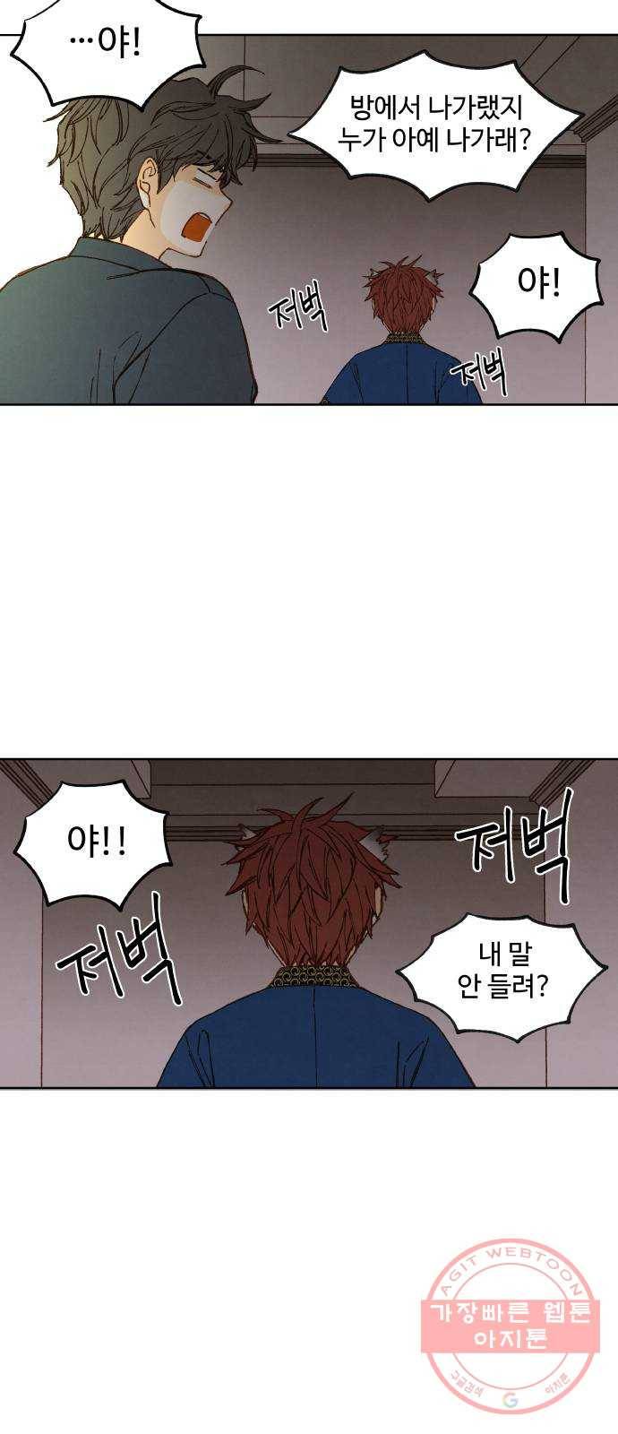 합격시켜주세용 117화 9