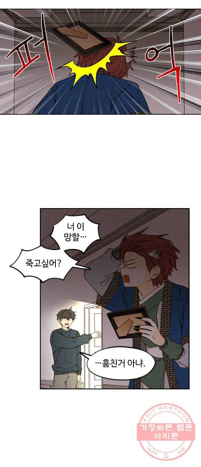 합격시켜주세용 117화 10