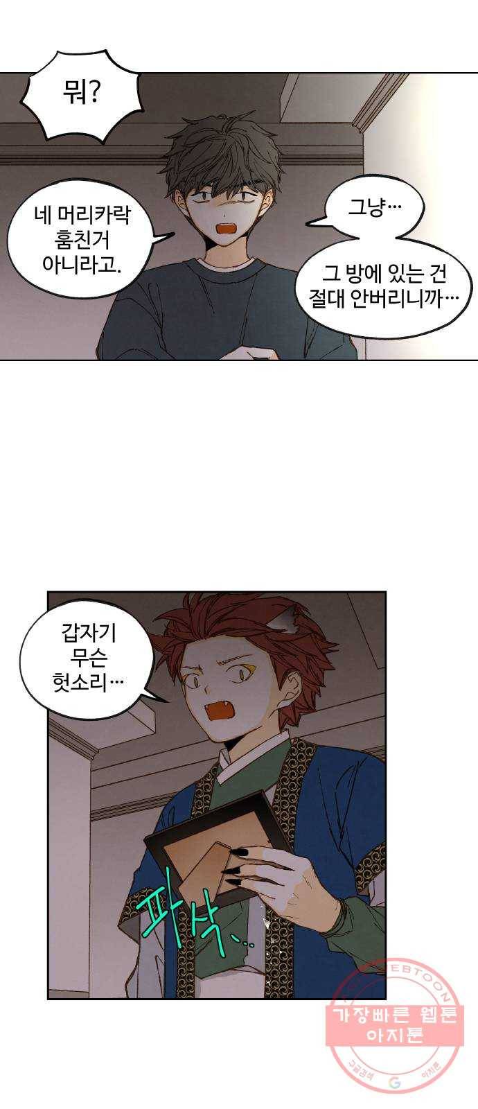 합격시켜주세용 117화 11