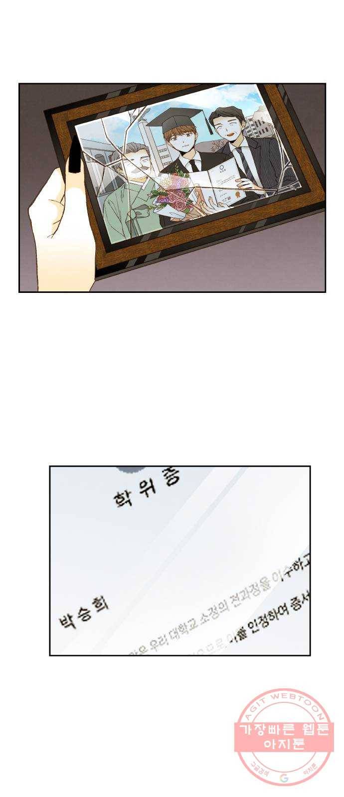 합격시켜주세용 117화 12