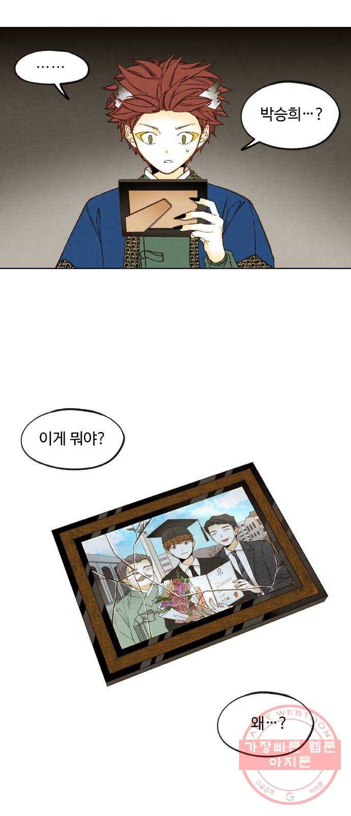합격시켜주세용 117화 13