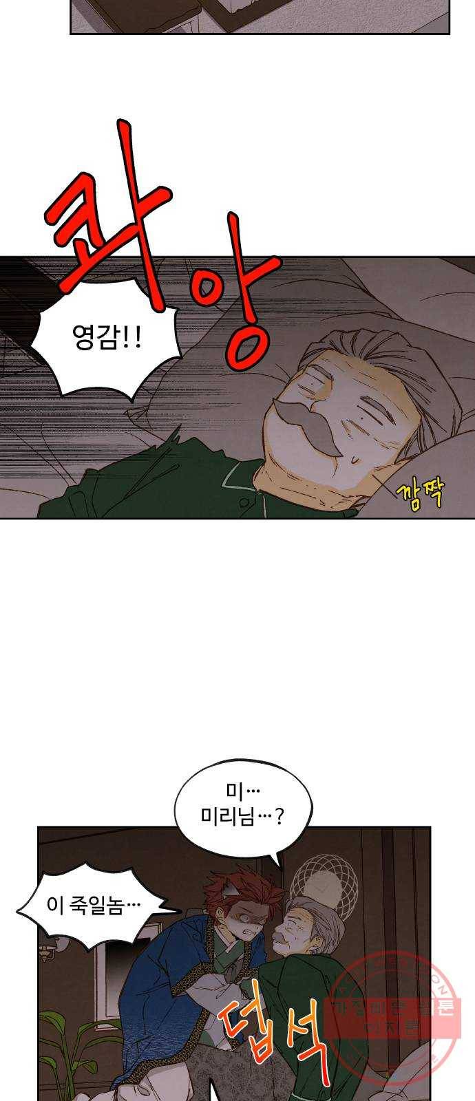 합격시켜주세용 117화 16