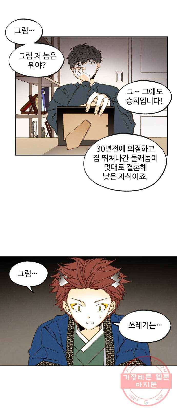 합격시켜주세용 117화 20