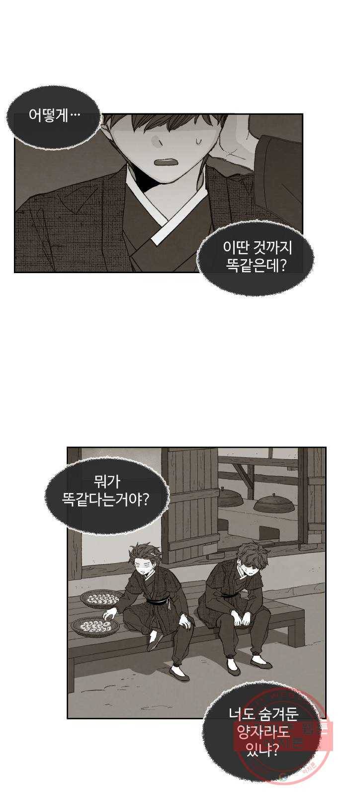 합격시켜주세용 117화 21