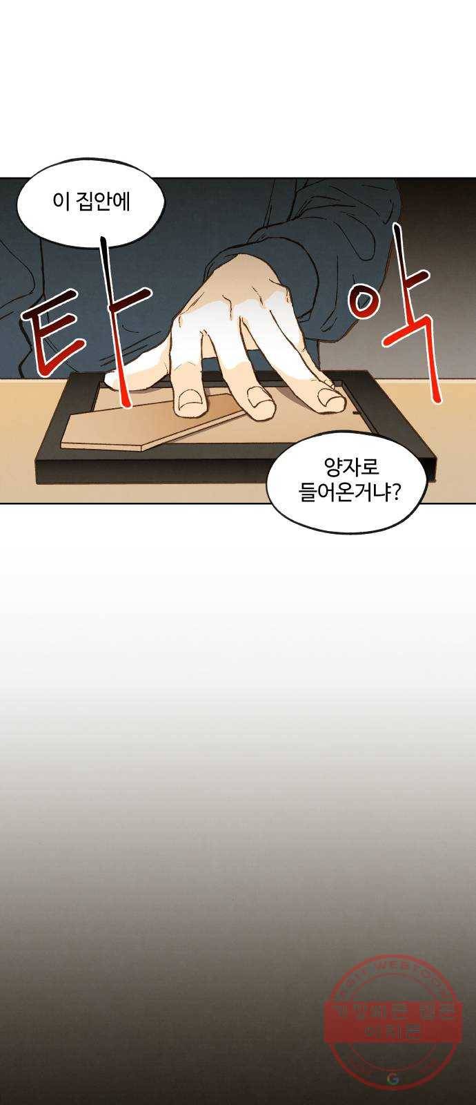 합격시켜주세용 117화 22