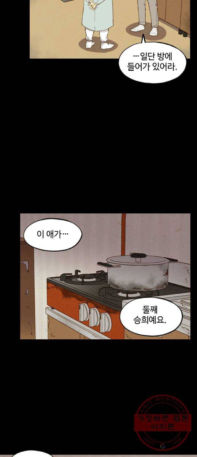 합격시켜주세용 117화 24