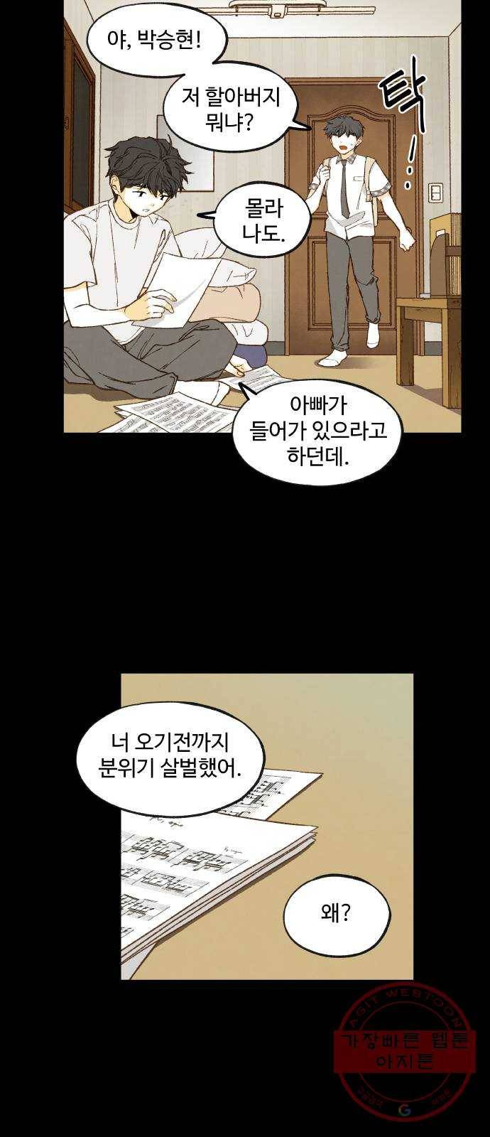 합격시켜주세용 117화 26