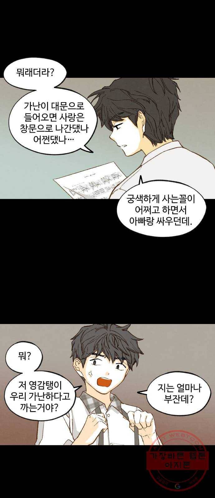 합격시켜주세용 117화 27