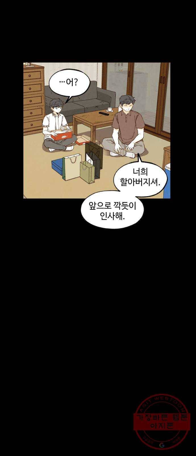 합격시켜주세용 117화 30