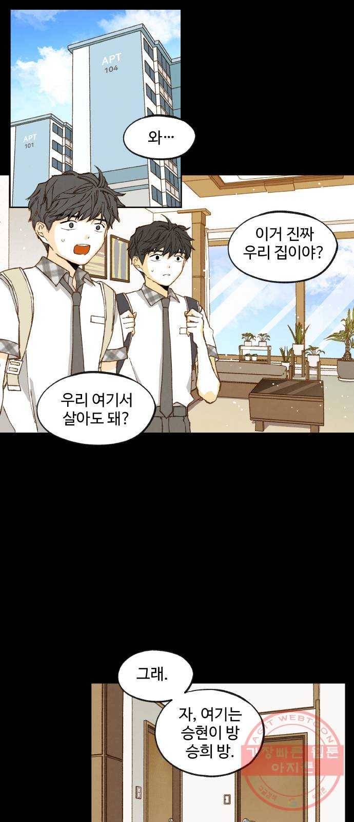 합격시켜주세용 117화 31